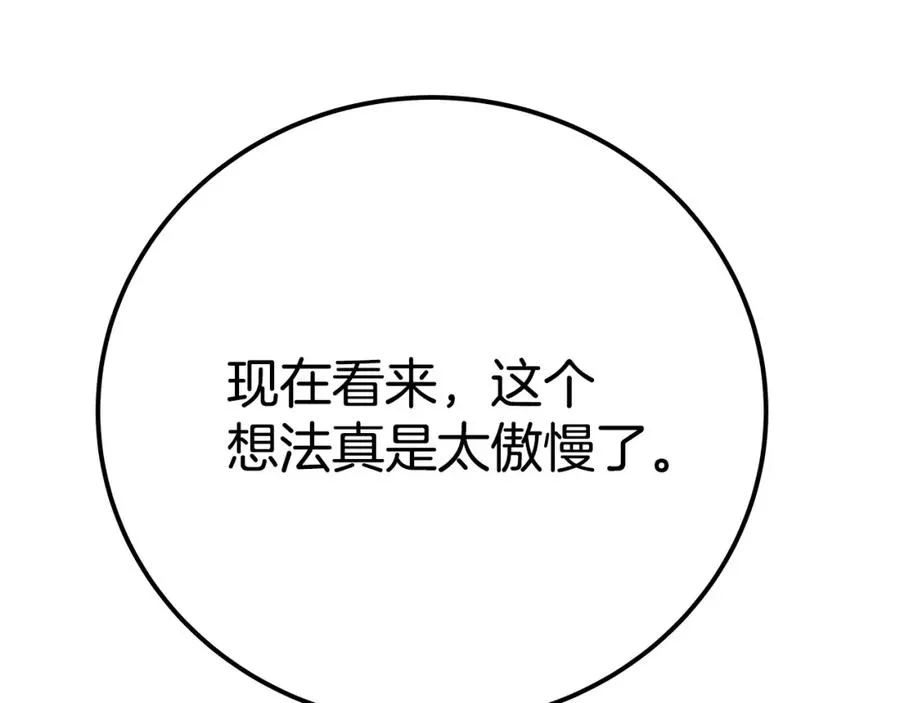 第49话 另一场异变 第166页