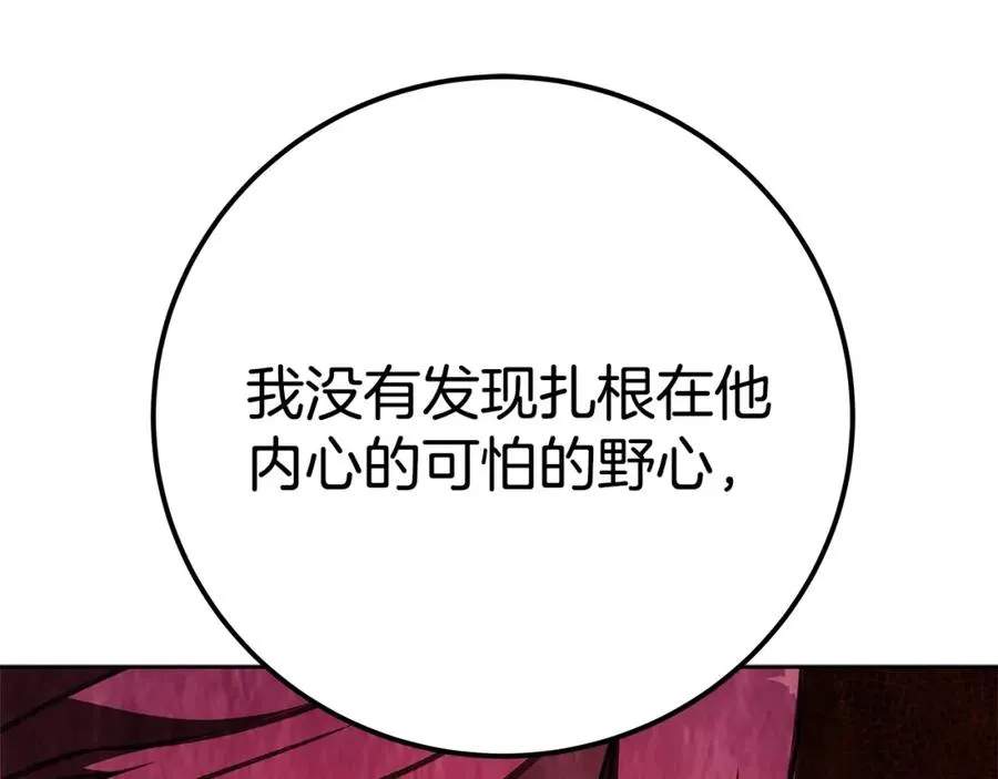 第49话 另一场异变 第168页