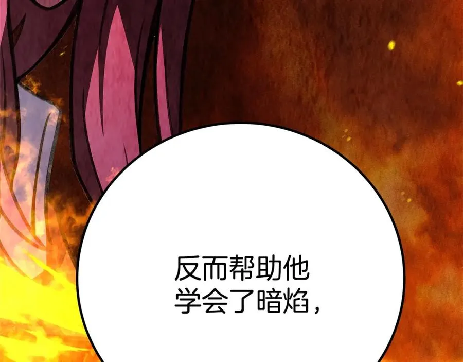 第49话 另一场异变 第170页