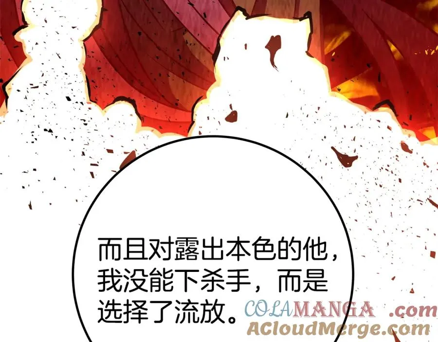 第49话 另一场异变 第173页