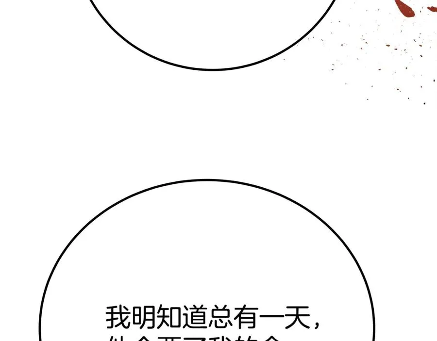 第49话 另一场异变 第174页