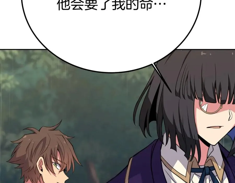 第49话 另一场异变 第175页