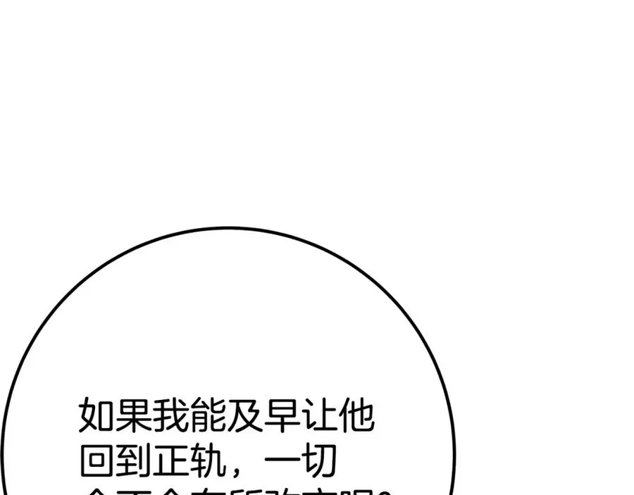 第49话 另一场异变 第178页