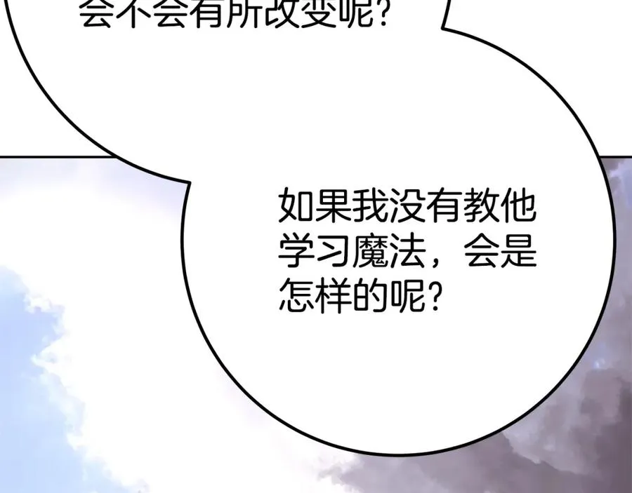 第49话 另一场异变 第179页