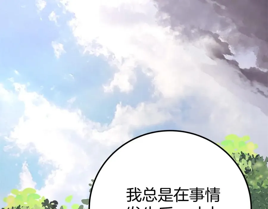 第49话 另一场异变 第180页