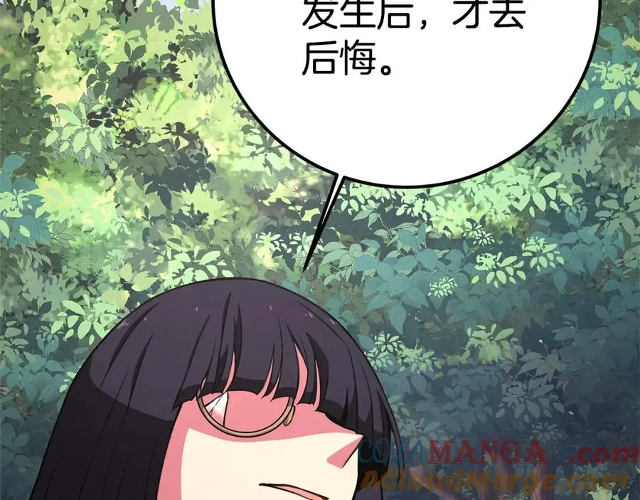 第49话 另一场异变 第181页
