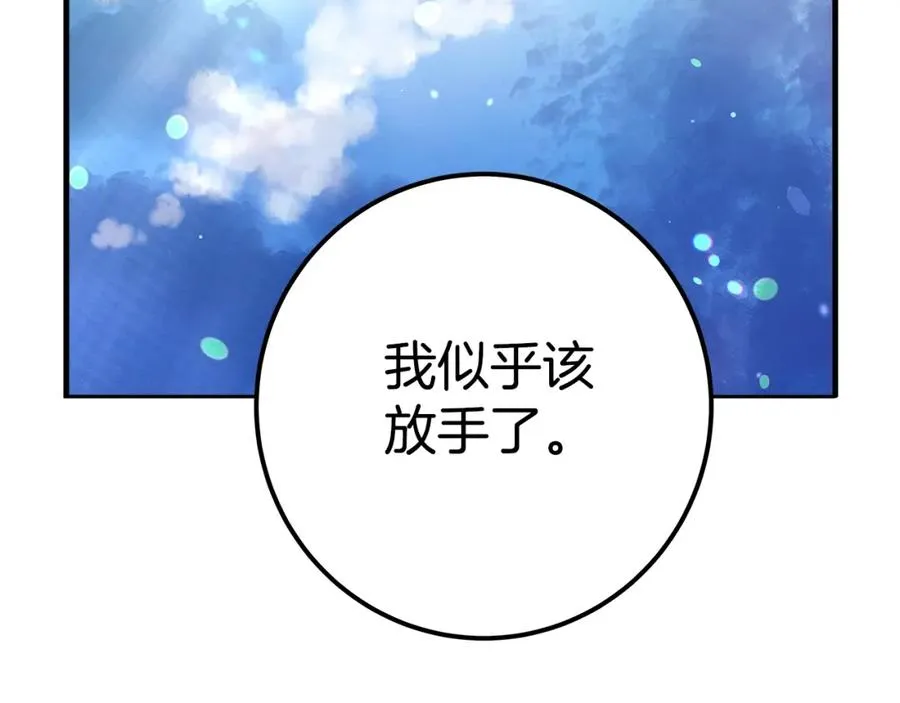第49话 另一场异变 第186页