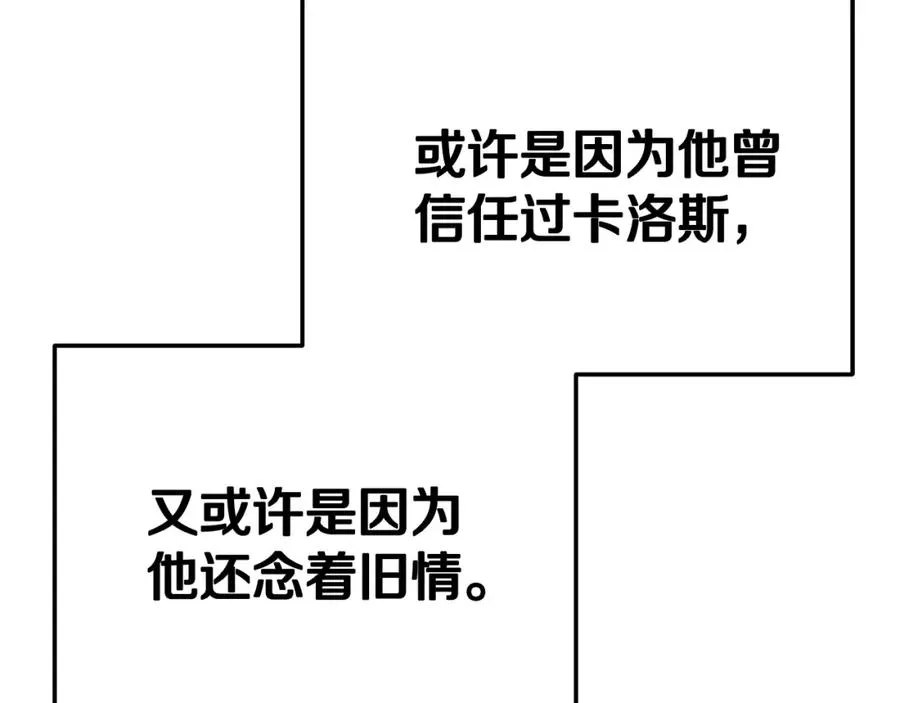 第49话 另一场异变 第190页