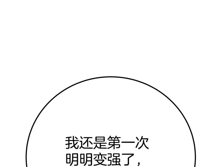 第49话 另一场异变 第195页