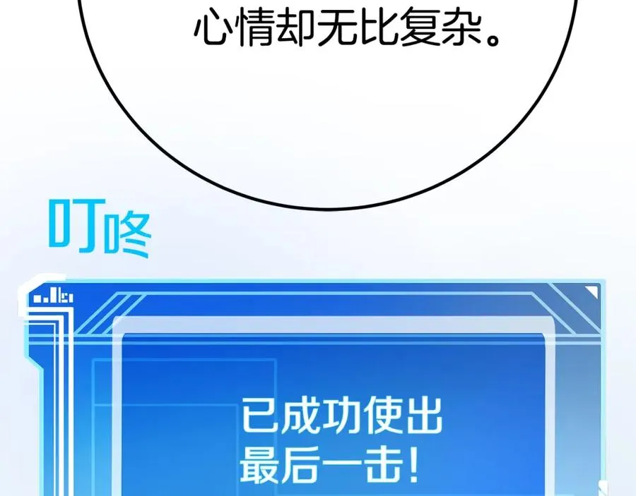 第49话 另一场异变 第196页