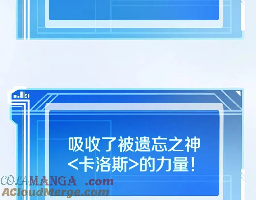 第49话 另一场异变 第197页
