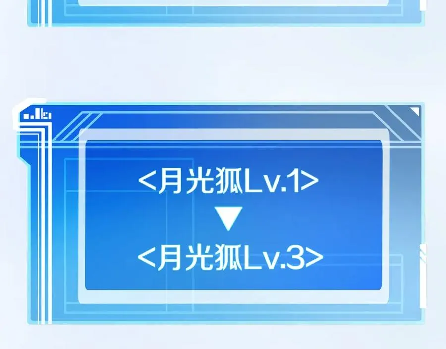 第49话 另一场异变 第198页