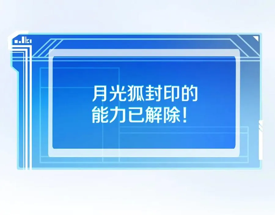 第49话 另一场异变 第199页