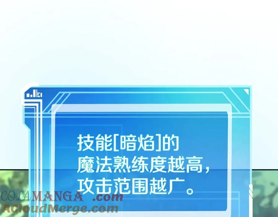 第49话 另一场异变 第201页