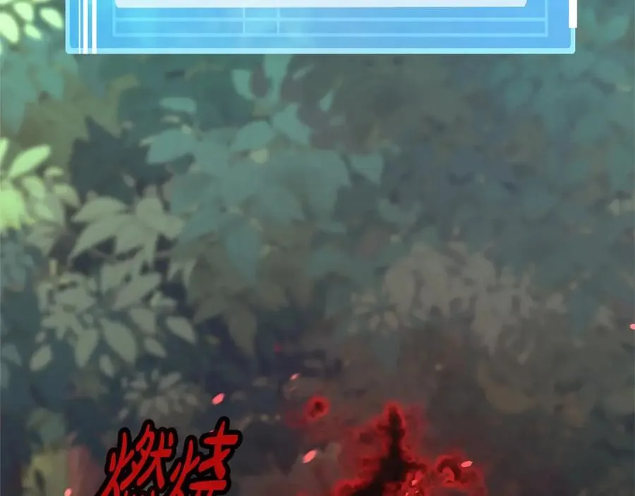 第49话 另一场异变 第202页