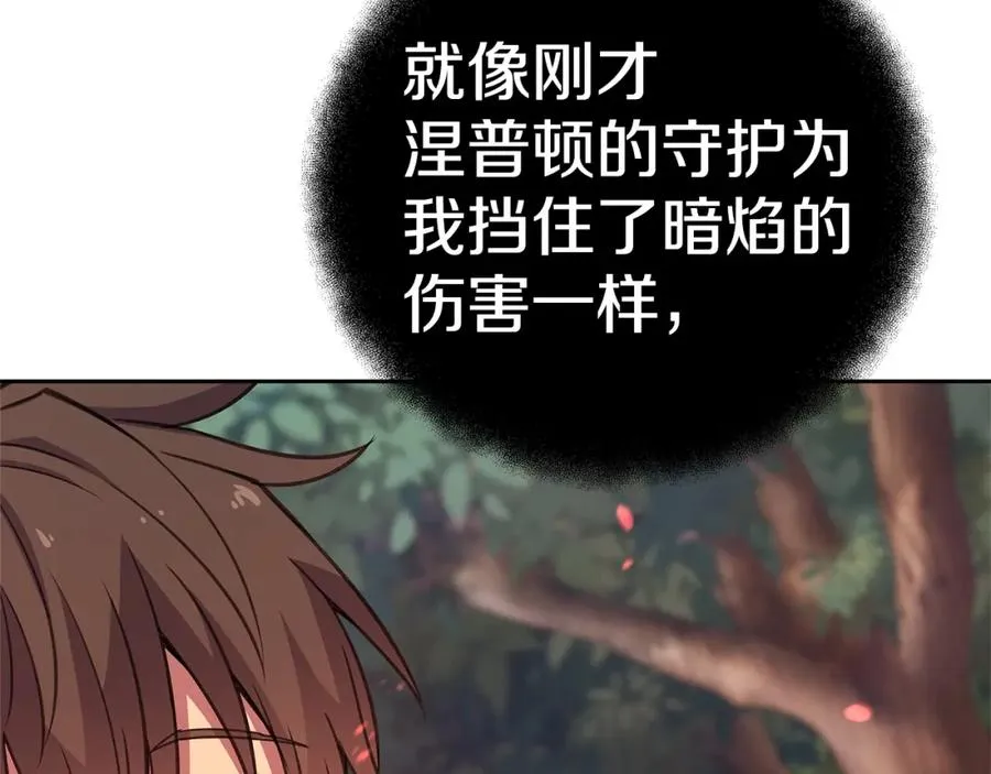 第49话 另一场异变 第206页