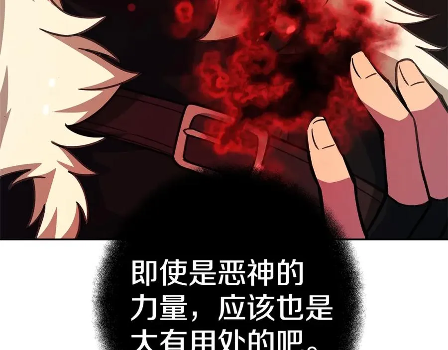 第49话 另一场异变 第208页
