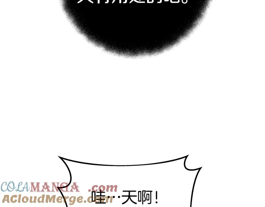 第49话 另一场异变 第209页