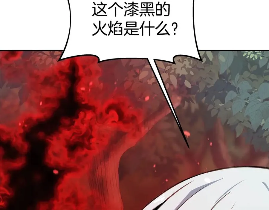 第49话 另一场异变 第210页