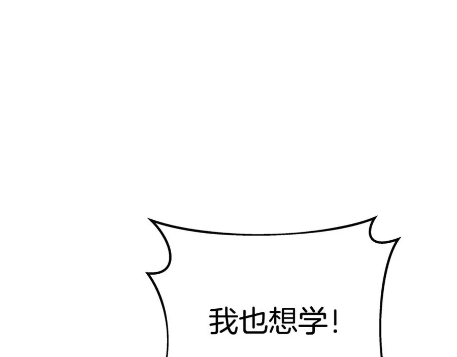 第49话 另一场异变 第214页