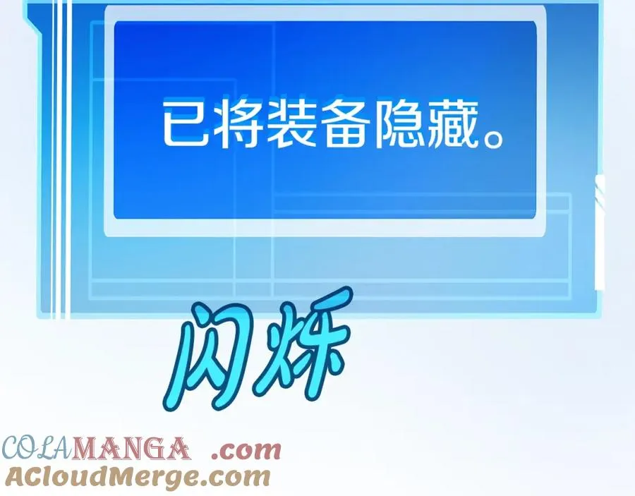 第49话 另一场异变 第217页