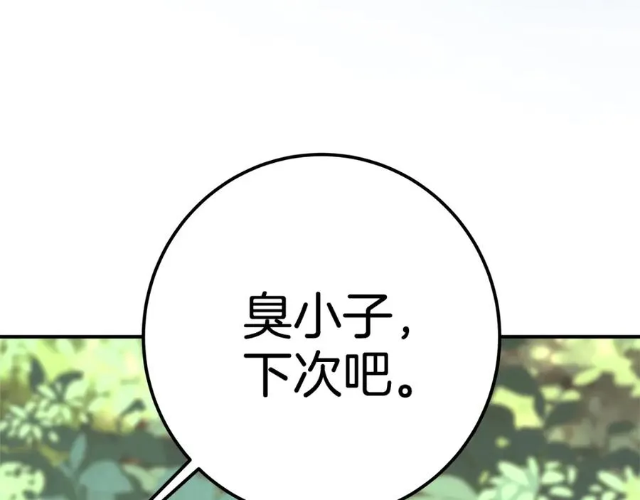 第49话 另一场异变 第218页