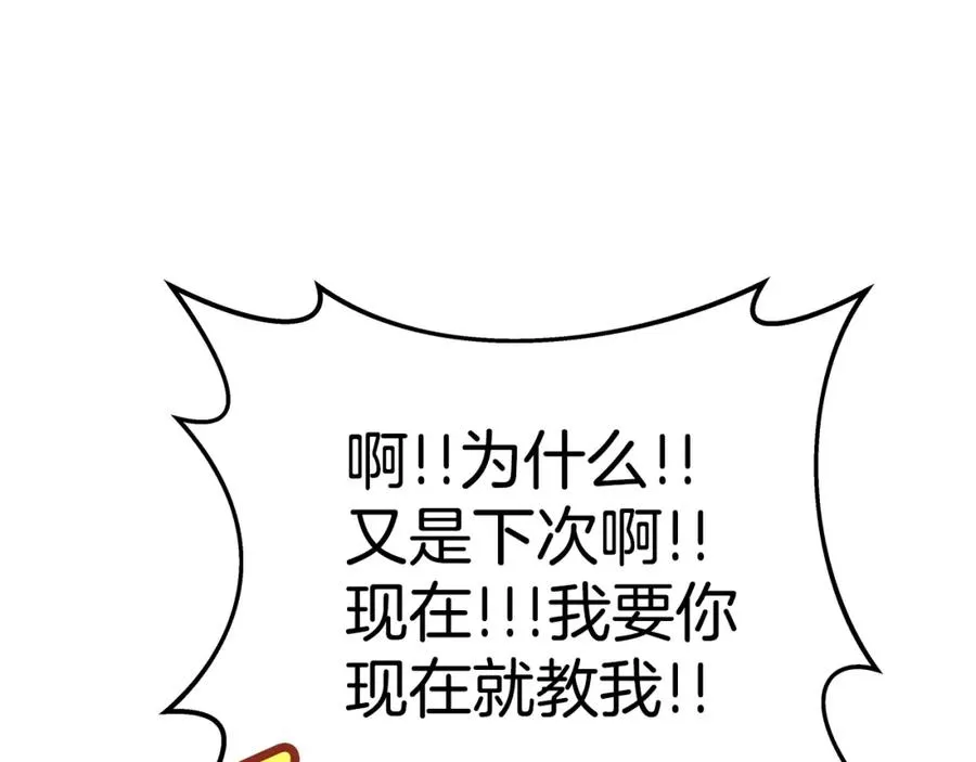 第49话 另一场异变 第222页