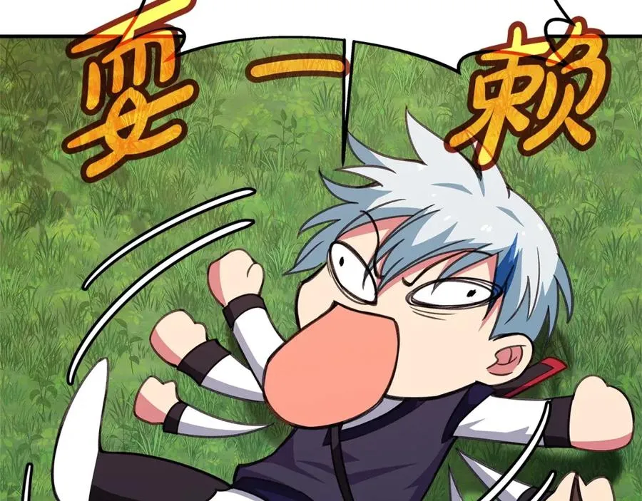 第49话 另一场异变 第223页