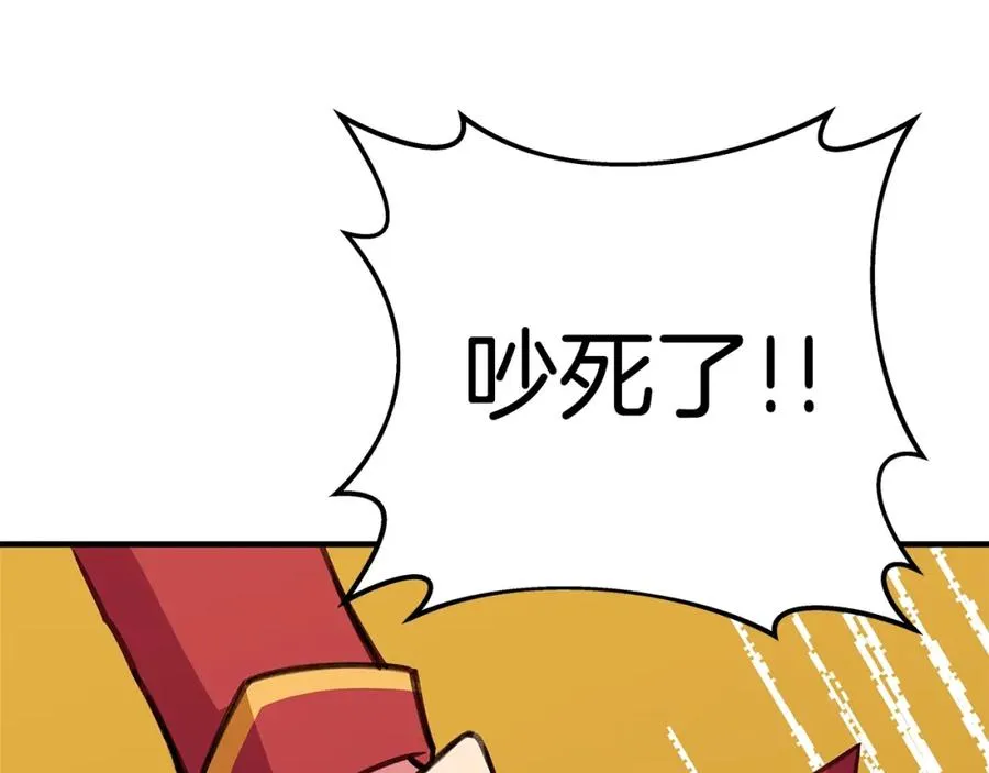 第49话 另一场异变 第227页