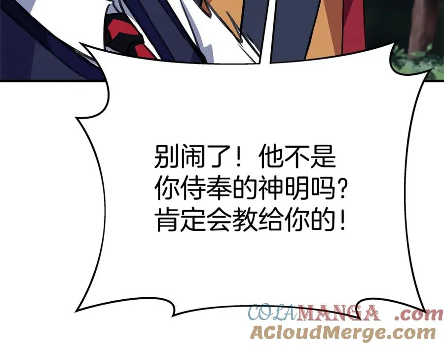 第49话 另一场异变 第233页