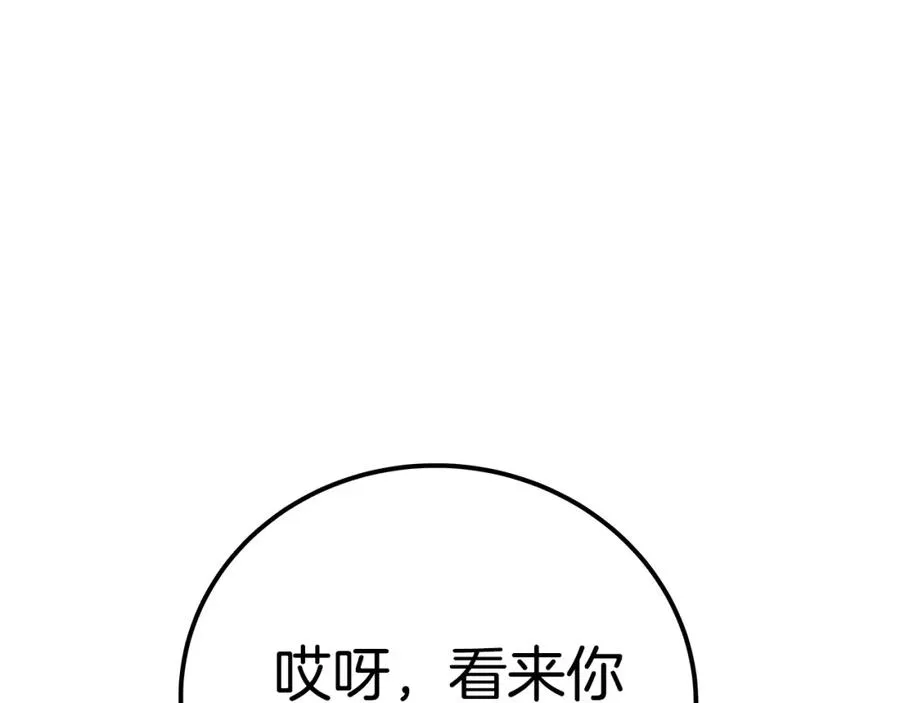 第49话 另一场异变 第234页