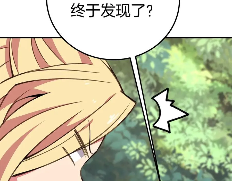第49话 另一场异变 第235页