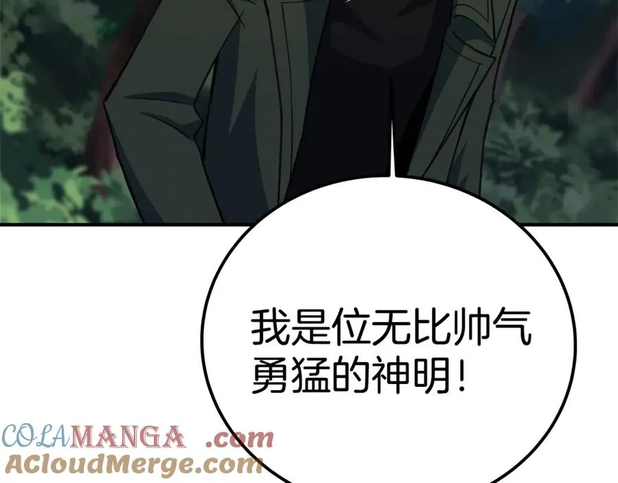 第49话 另一场异变 第237页