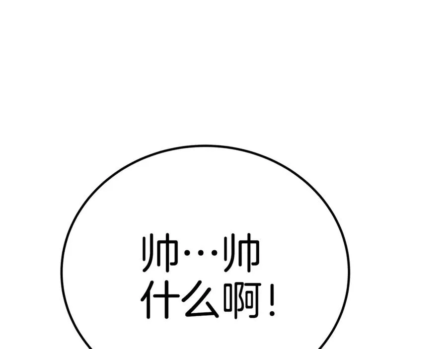 第49话 另一场异变 第240页