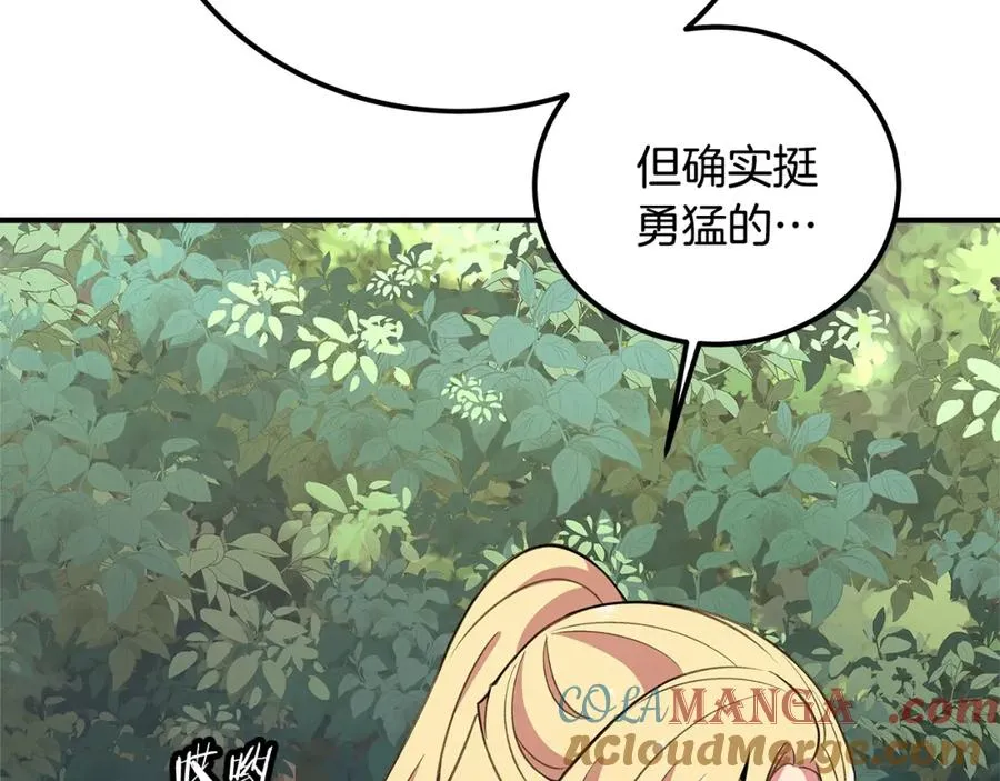 第49话 另一场异变 第241页