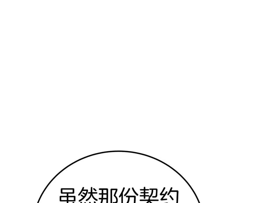 第49话 另一场异变 第248页