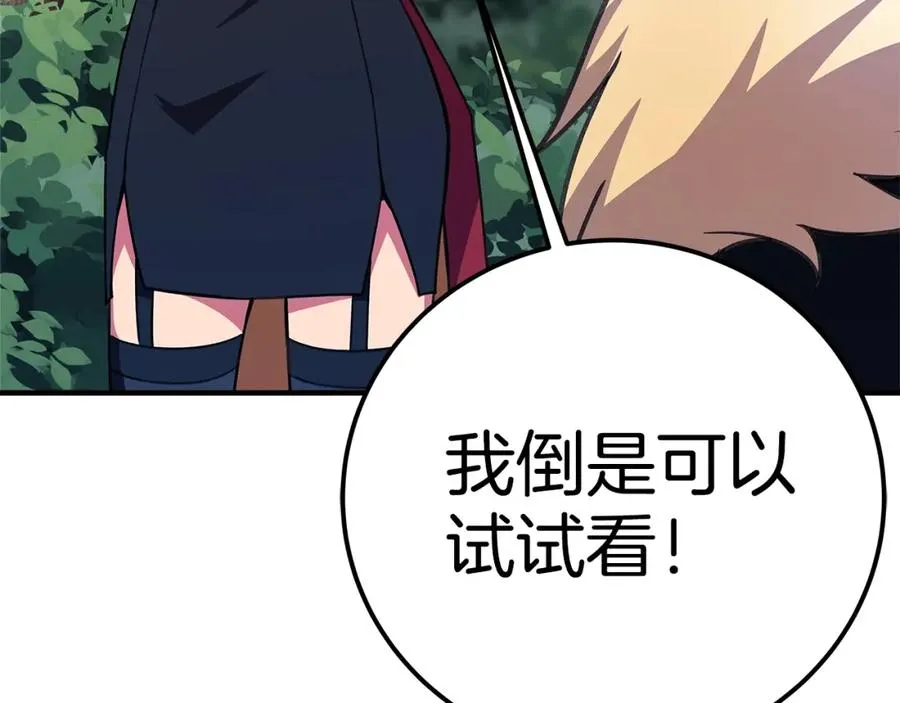 第49话 另一场异变 第251页