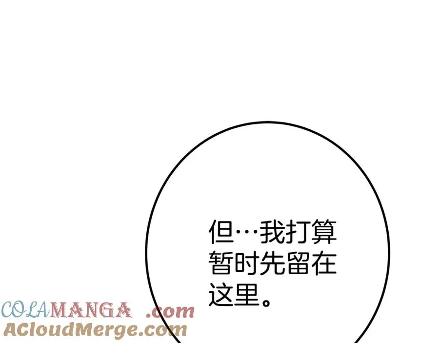 第49话 另一场异变 第253页