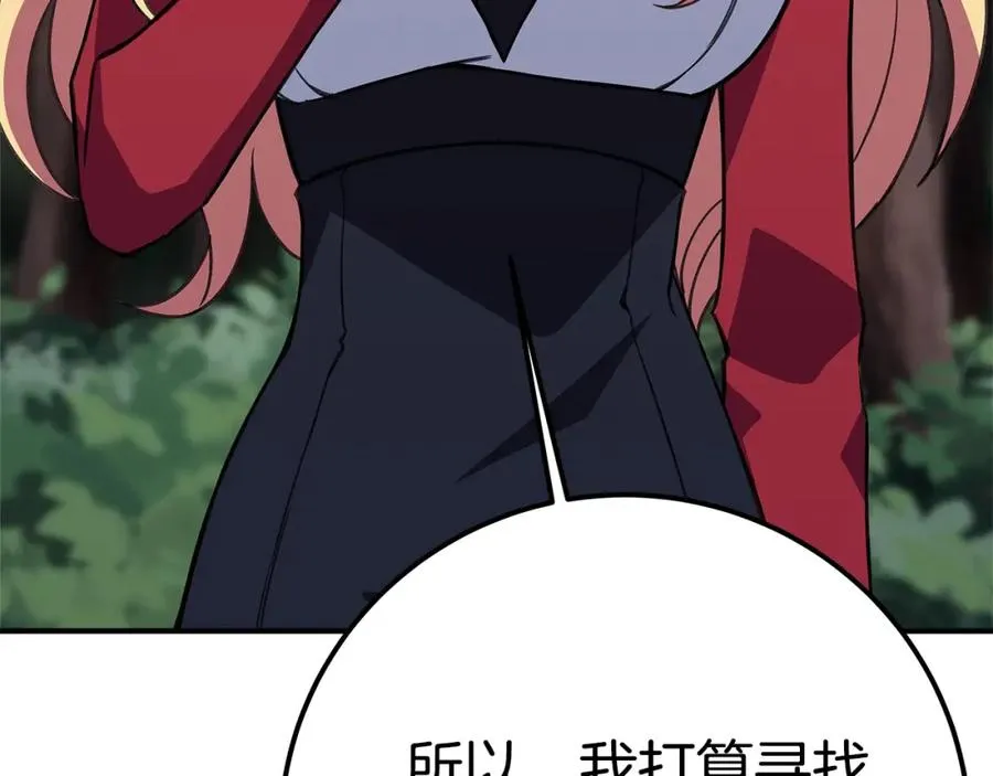 第49话 另一场异变 第259页