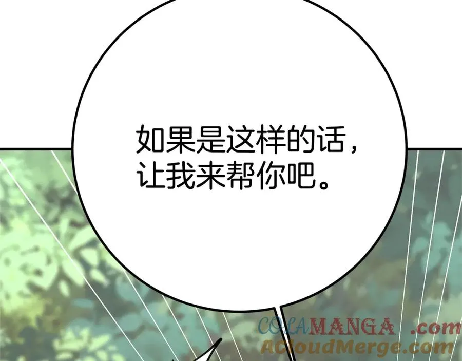 第49话 另一场异变 第261页