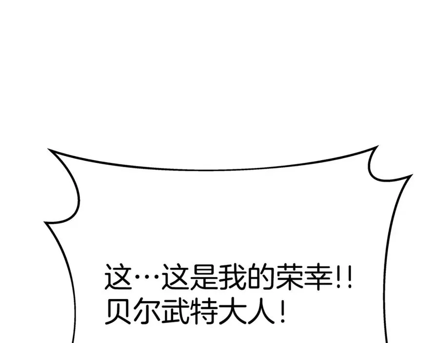 第49话 另一场异变 第266页