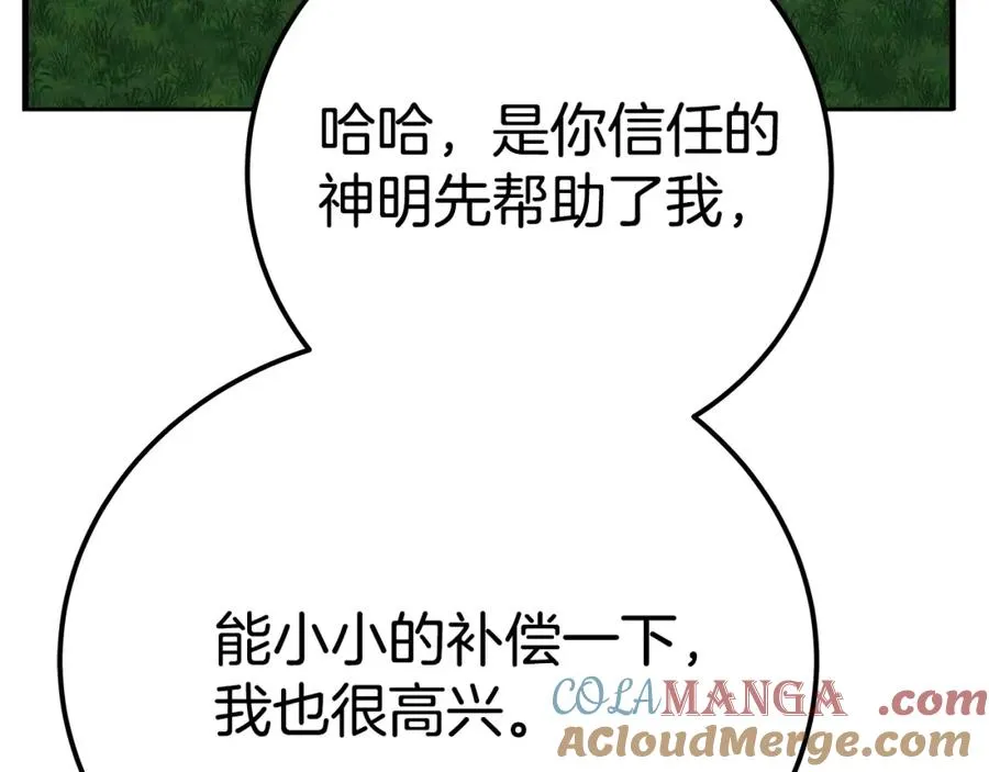 第49话 另一场异变 第269页