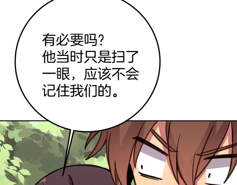 第49话 另一场异变 第274页