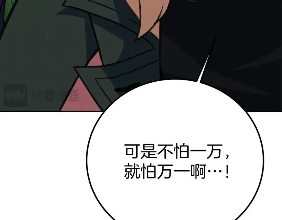 第49话 另一场异变 第276页
