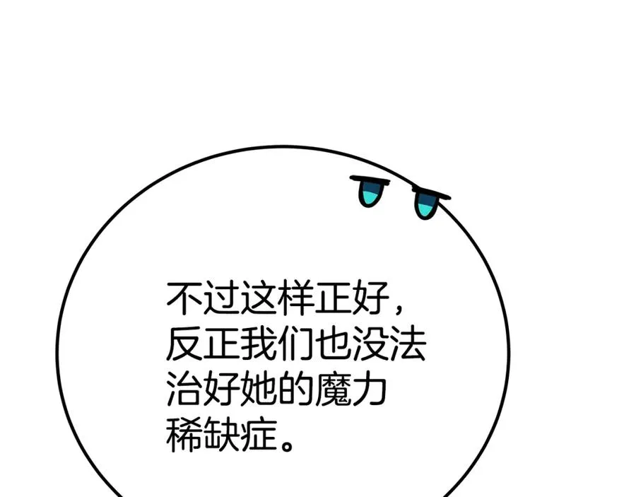 第49话 另一场异变 第278页