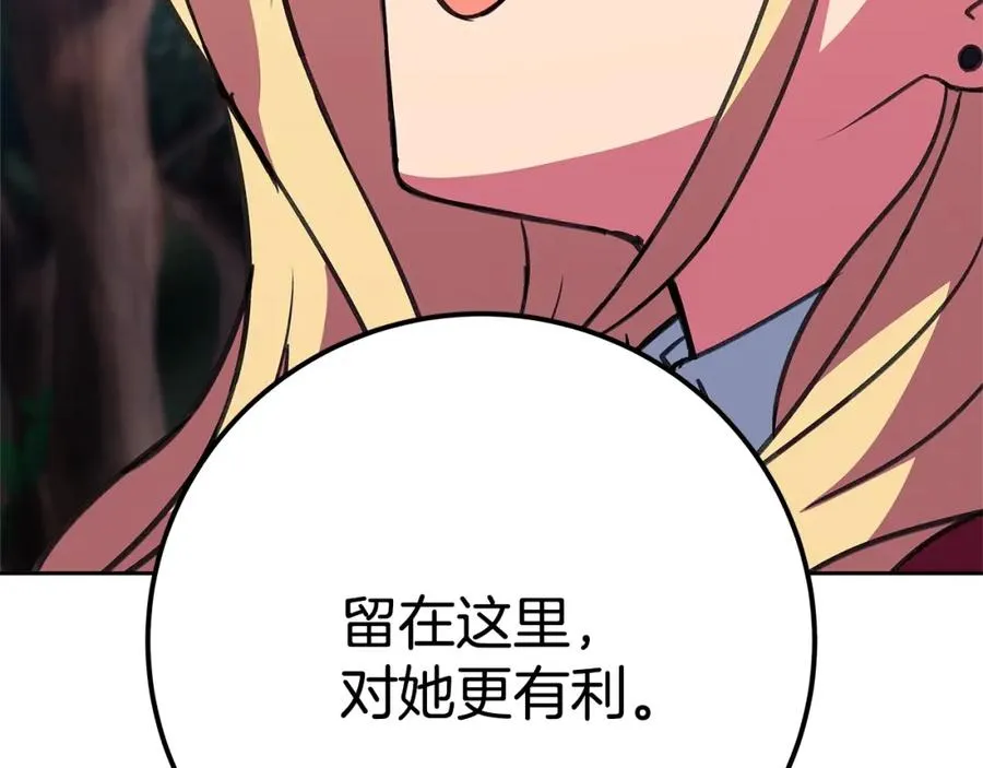 第49话 另一场异变 第280页