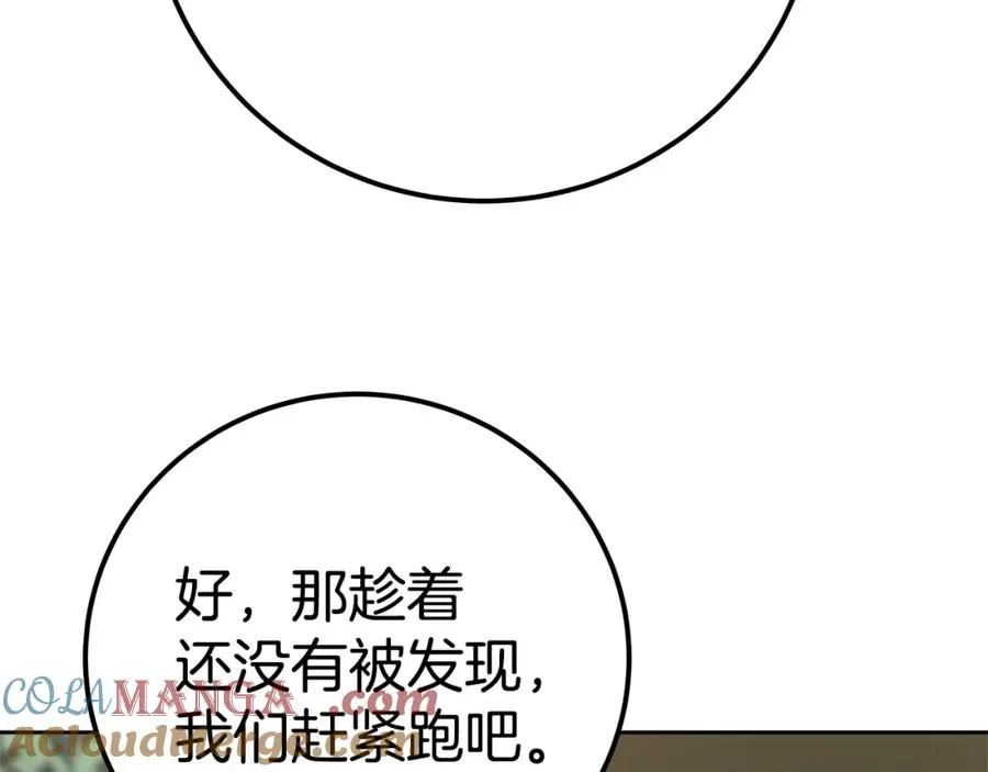 第49话 另一场异变 第281页