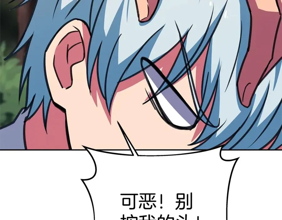 第49话 另一场异变 第283页