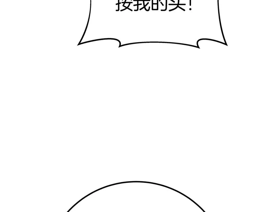 第49话 另一场异变 第284页