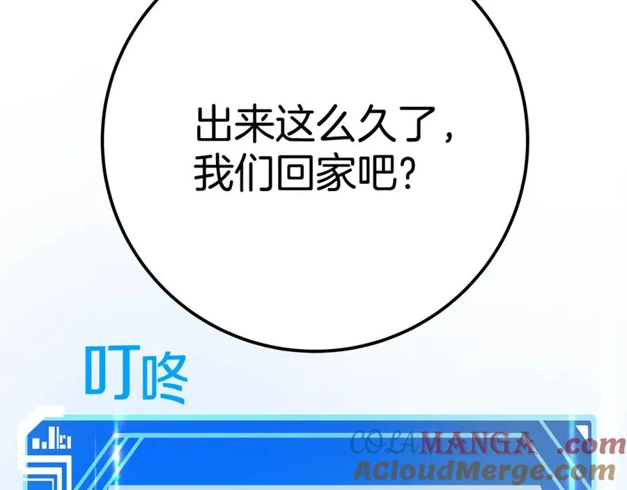 第49话 另一场异变 第285页
